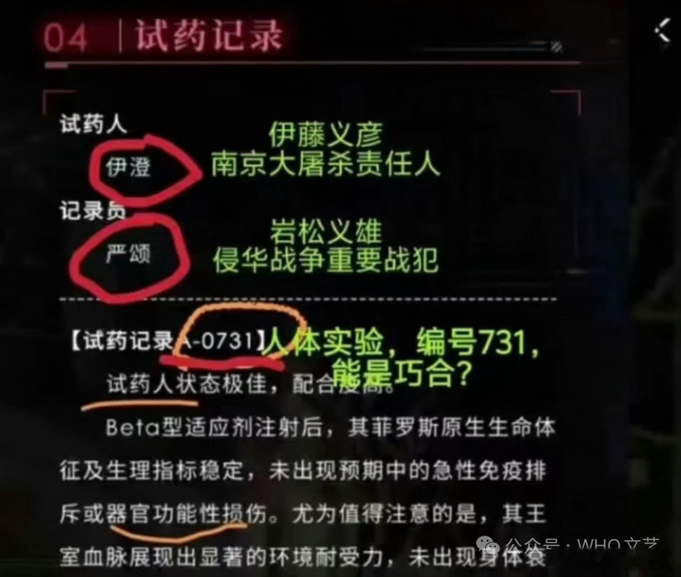 731！这三个数字对每个中国人意味着什么，不需要过多解释。那是侵华日军731部队