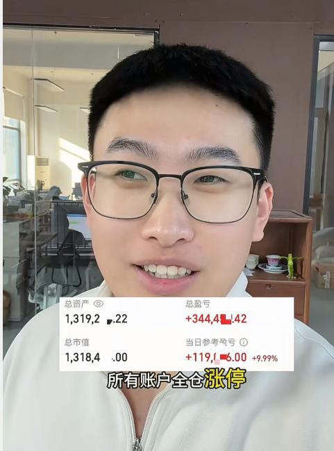 孙大鑫小号突破130万了，今天全仓涨停，应该还是在格局国晟，这票看了一个多月，天