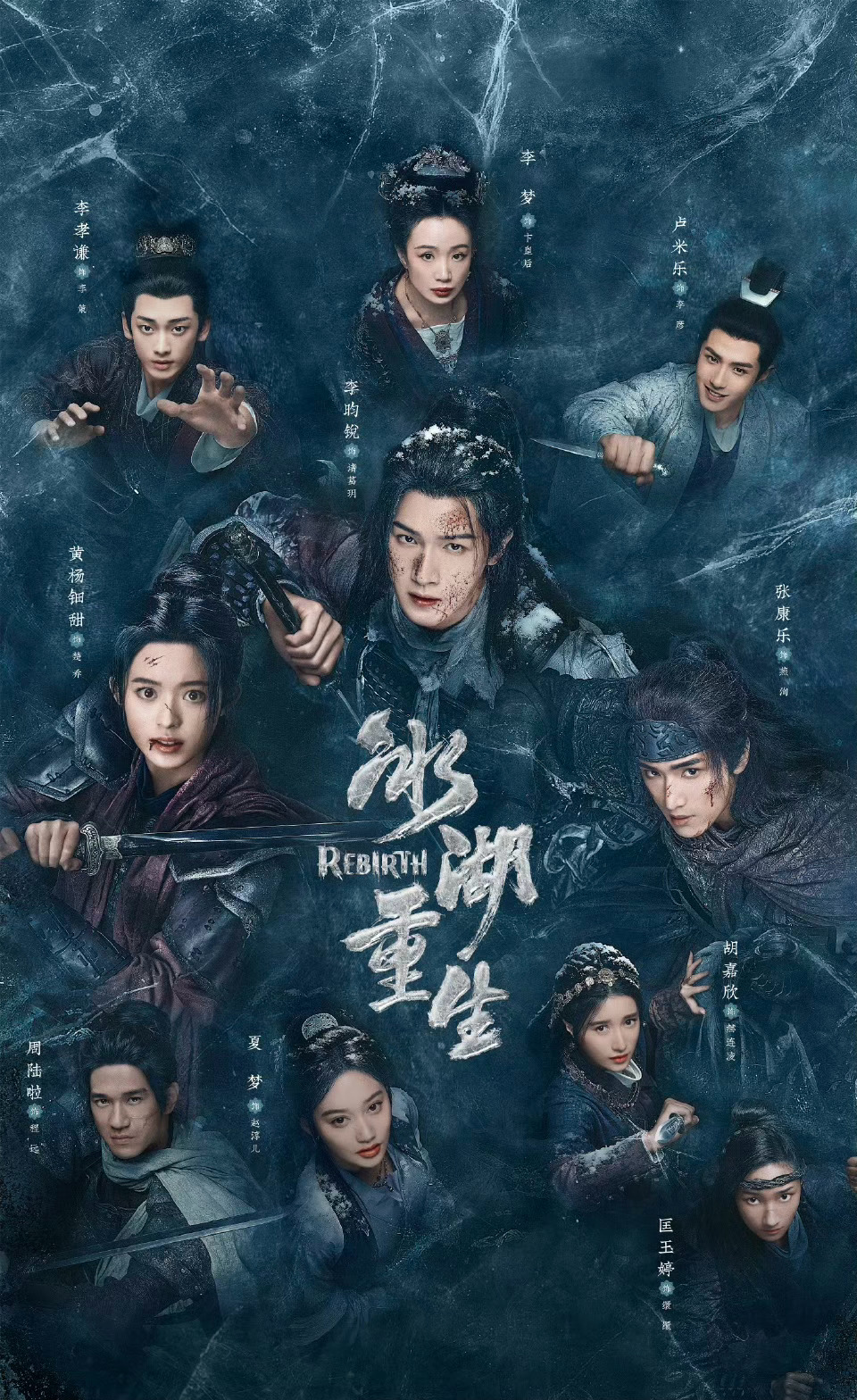 这海报一股 AI 廉价版！冰湖重生今日开播