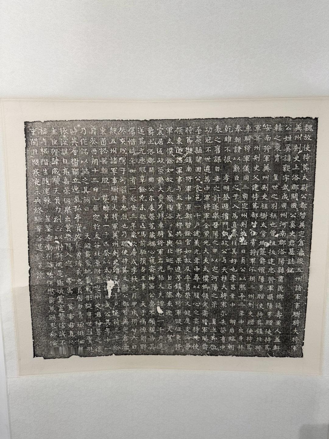 北魏《奚毅墓志》
唐《凉国夫人墓志》
北周《杨约墓志》
平乾虎为太妃广川王造像