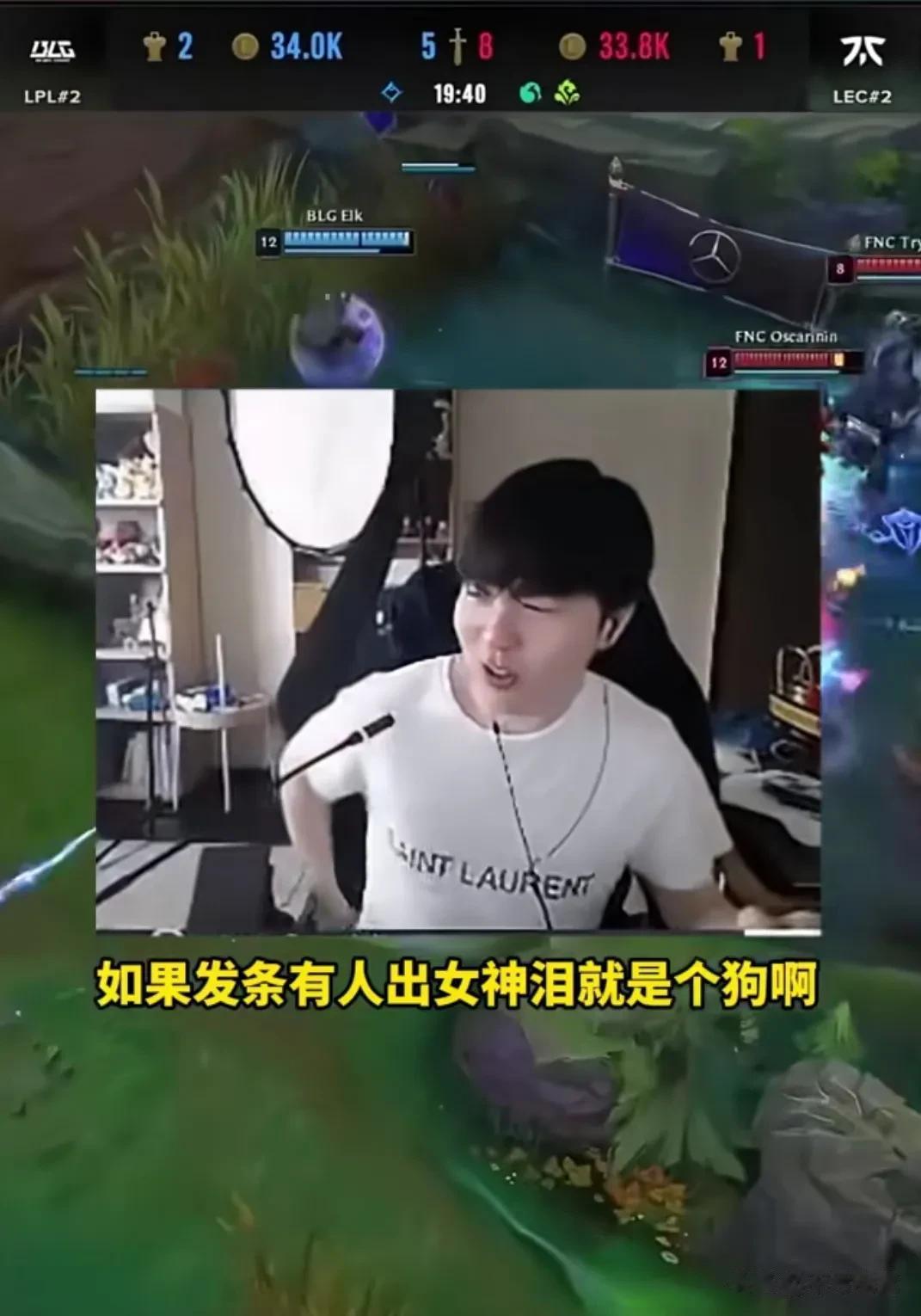 Rookie肉鸡被网友“钓鱼”了，弹幕问题怎么看发条出女神泪
然后他不假思索的回