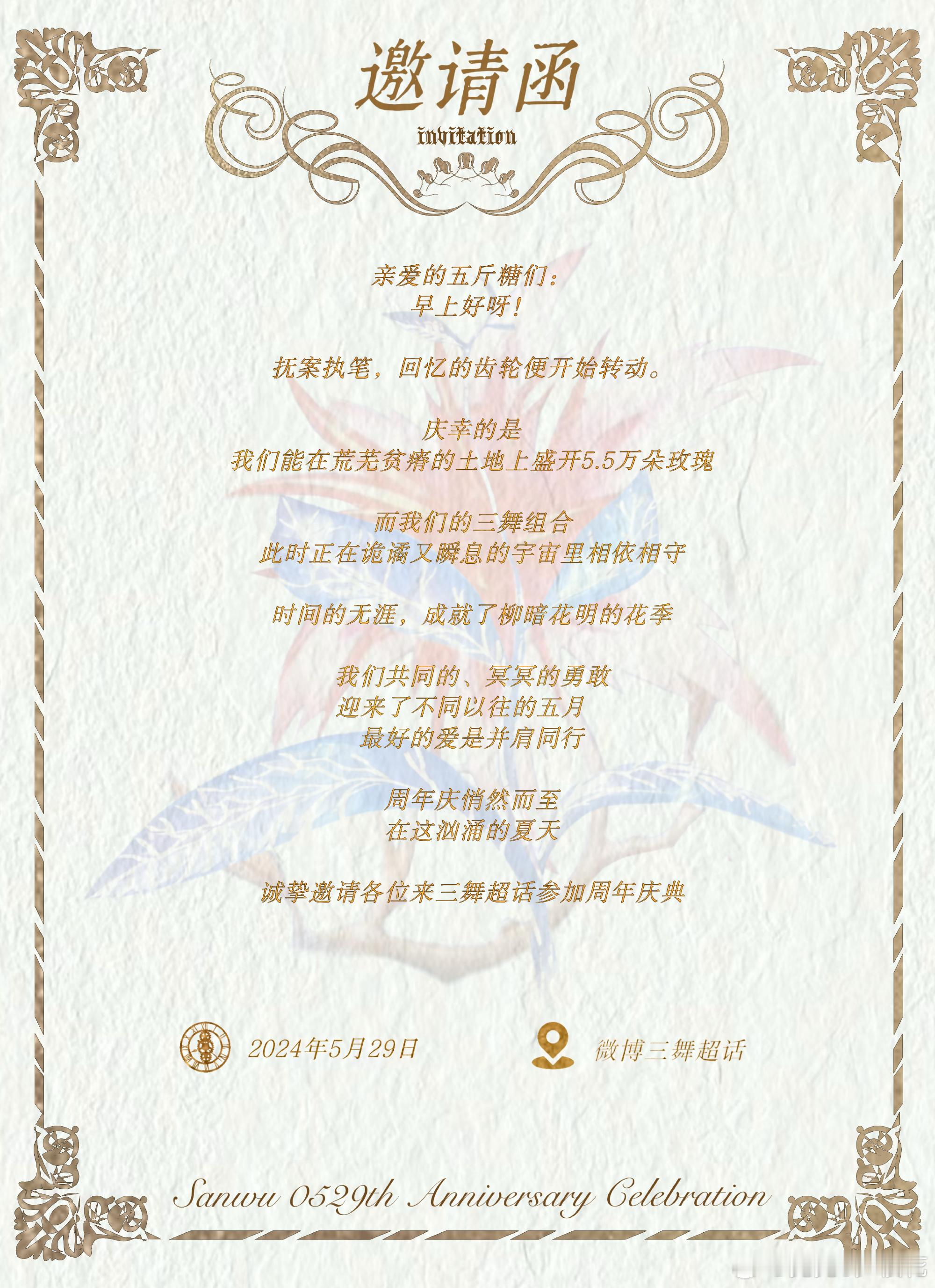 #斗罗大陆魂师世界[超话]# [男孩儿] #三舞# [女孩儿]#三舞岁岁年年# 