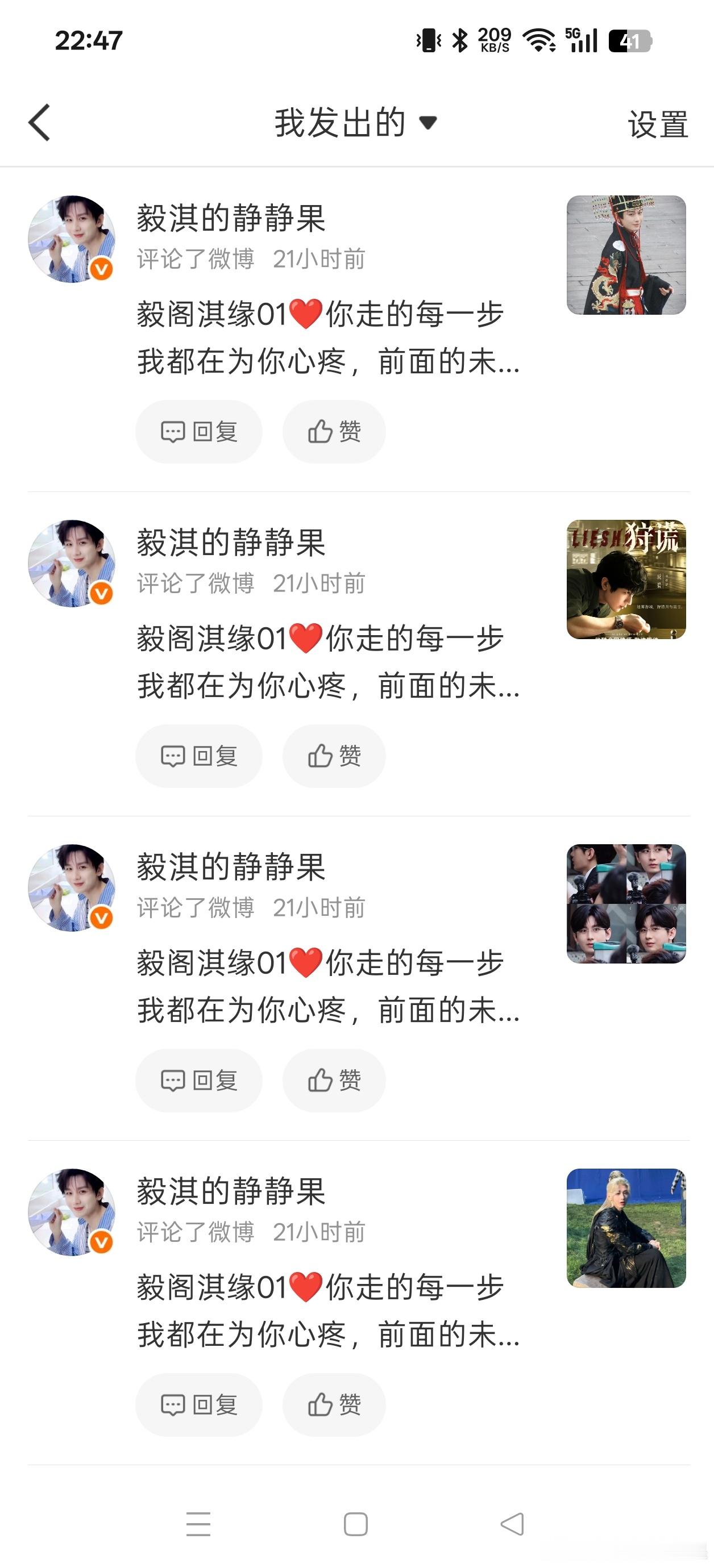 20260725大屋基础②感谢李莲花让我再次遇见演员成毅，也感谢演员成毅把李莲花