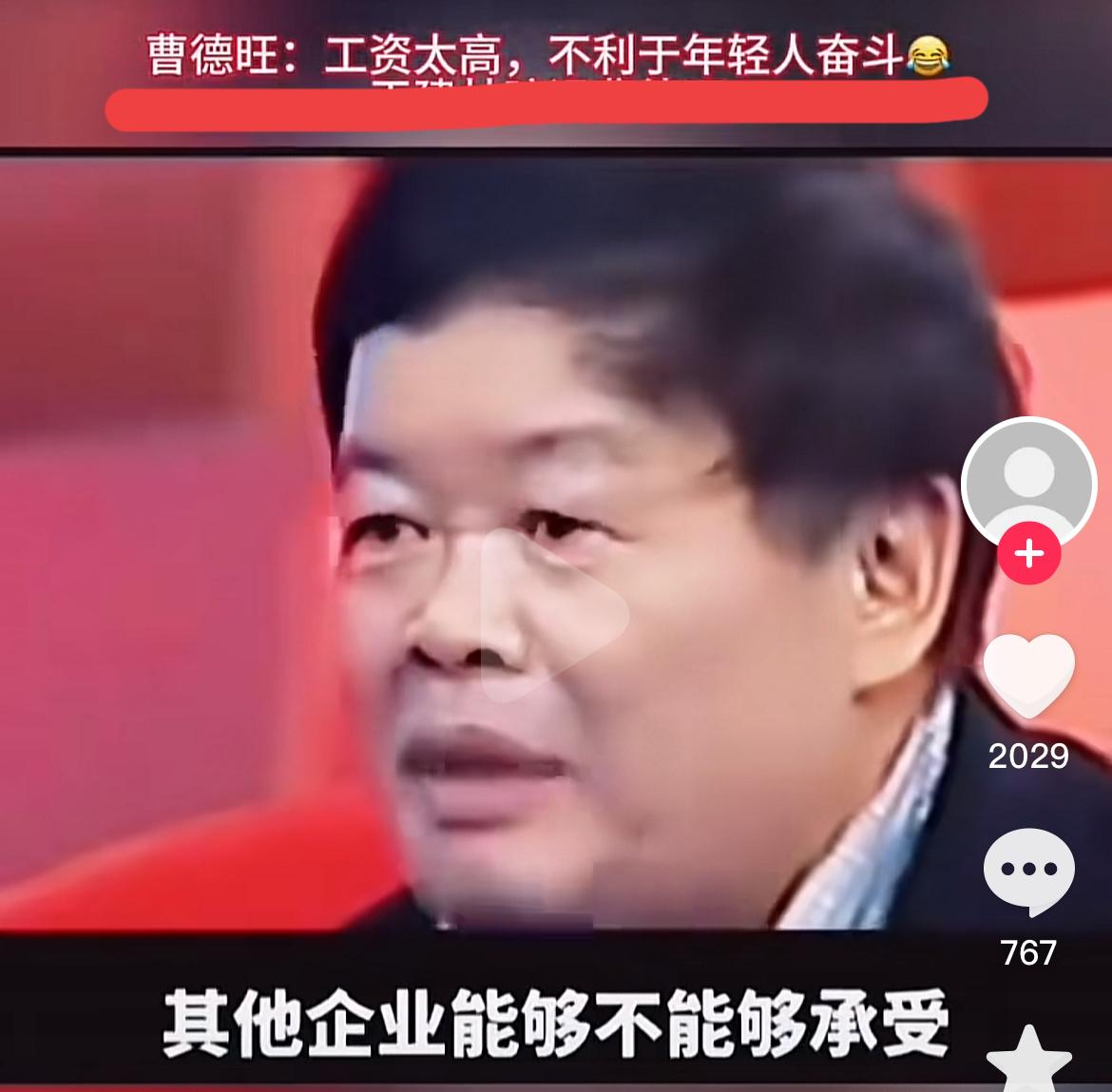 曹德旺提出辞职后
最开心的不是接下来可以好好享清福的自己
也不是接他班的儿子曹辉