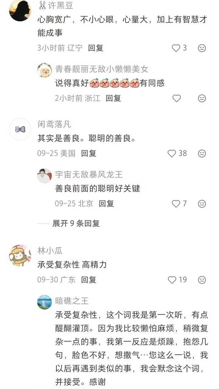 能成大事的人身上会有什么品质 
