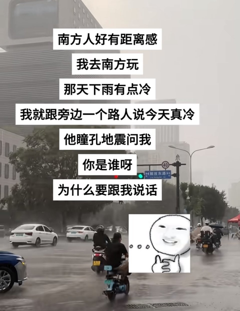 我不行了哈哈哈哈好真实在北方遇到一起坐电梯大妈大爷和我寒暄就应对过去在南方我时时