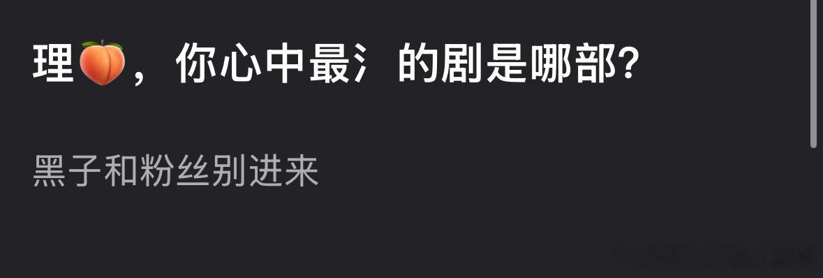 大家心中最💦的剧是哪部？ 