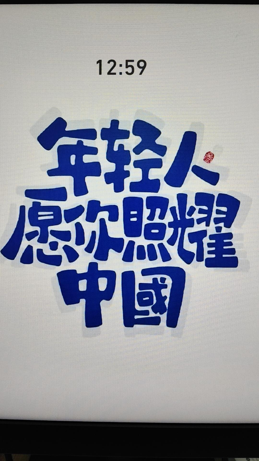 我近期创作的内容被官方加热啦！👍你也快来发布一条吧！带