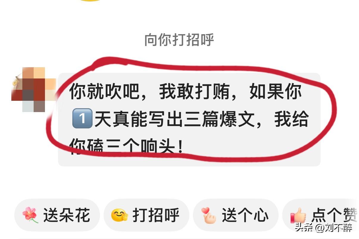 今早7时左右，
我发了个帖子，
提到昨天发布的10多篇帖子里，
有三篇成了“小爆