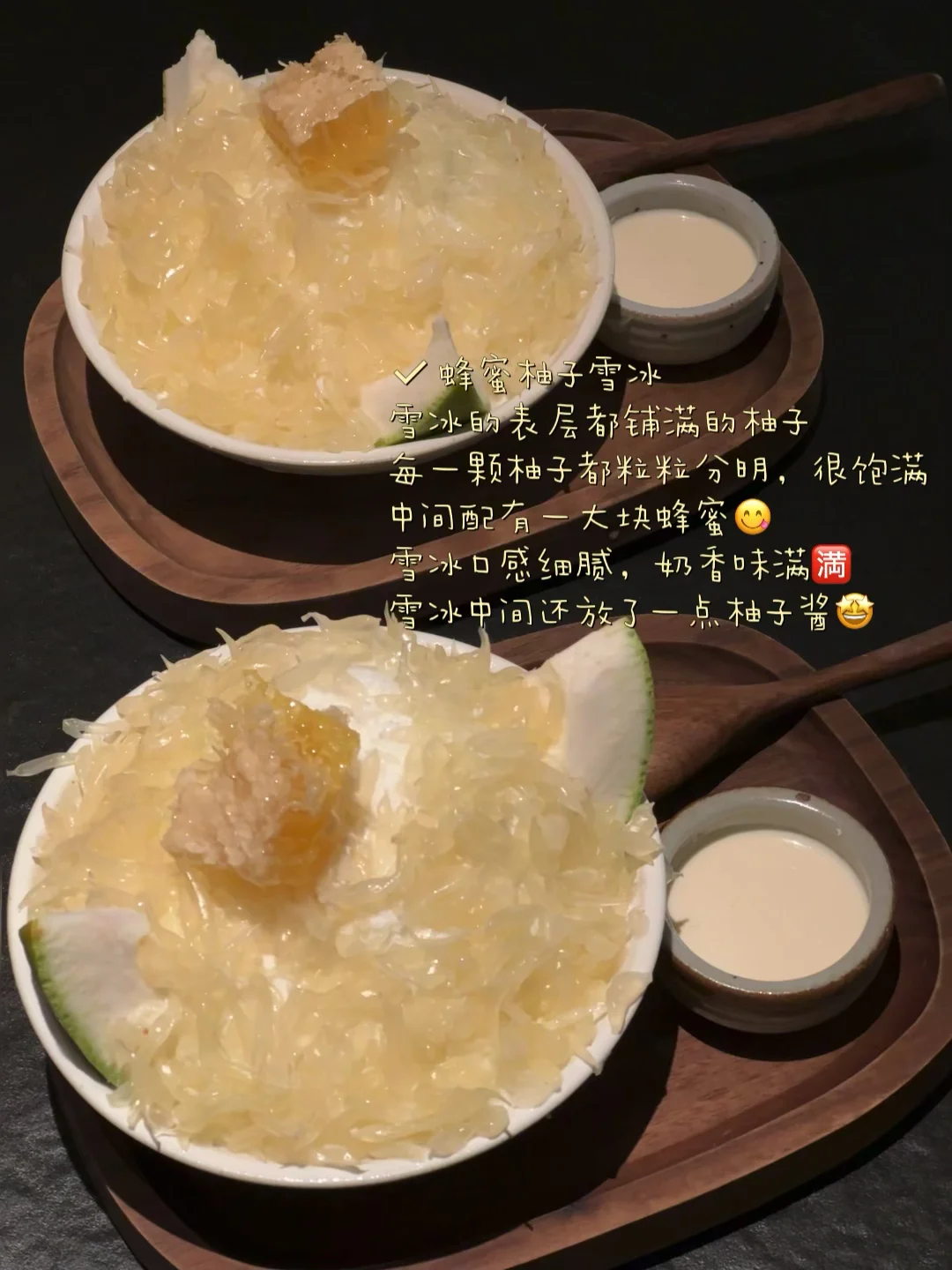 NEED蕞伟大的单品出现啦！！蜂蜜柚子雪冰好吃