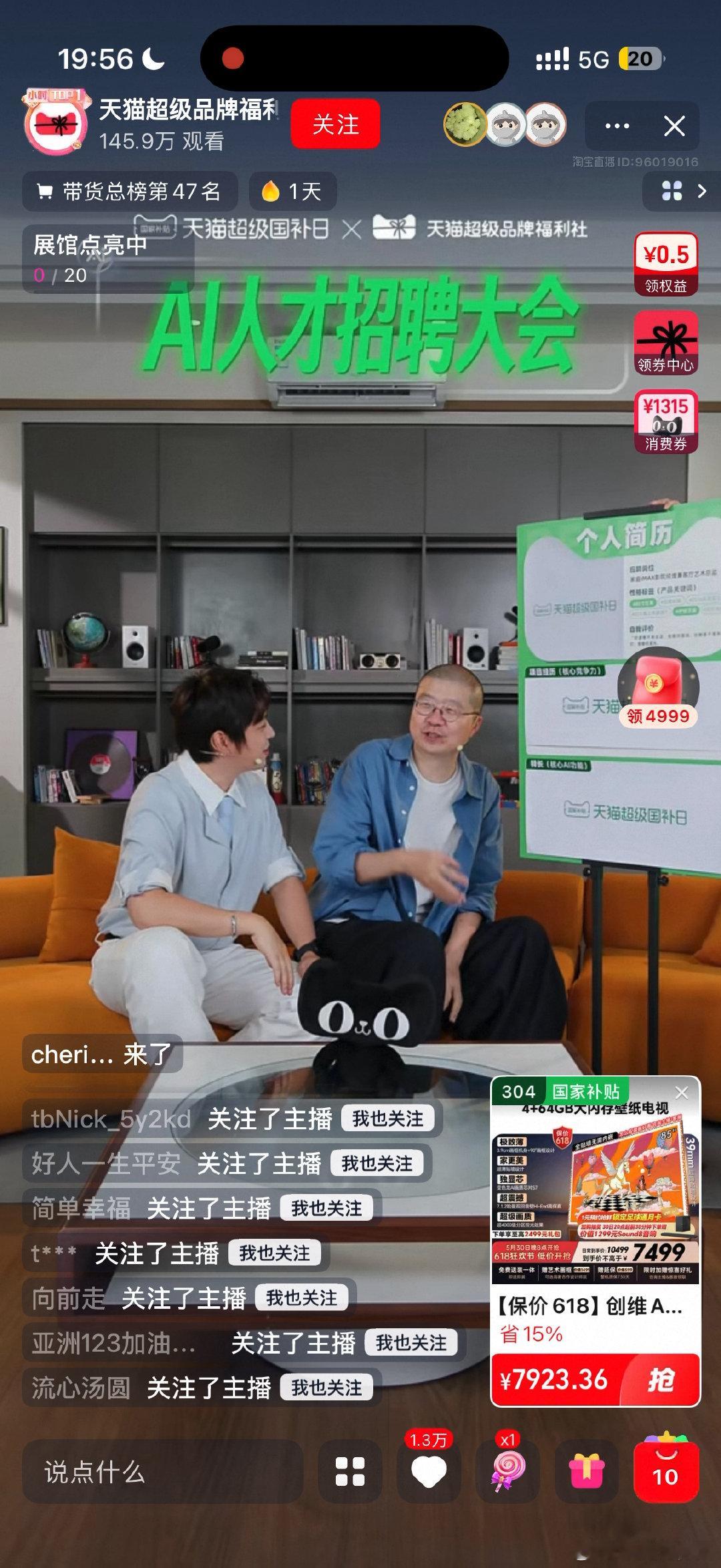  趣味登场的硅基AI员工，前来整顿价格福利啦。天猫618超级国补日火热开启，多款