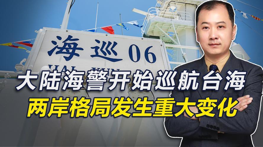 “当湾当局”面对大陆在台湾海域轨法态度强硬！
一、核心事实速览
 
大陆海警在台