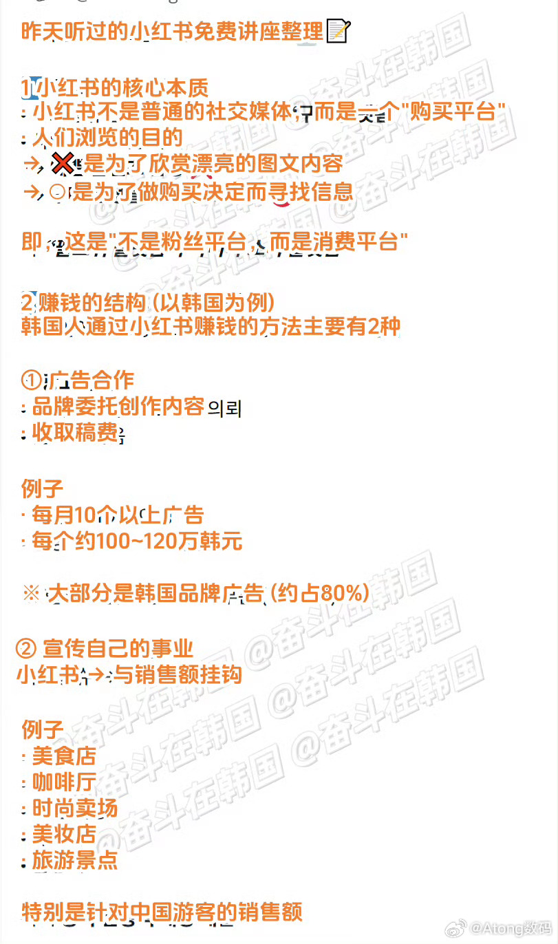 韩国人分享在中国起号方式歪果仁天然的优势光是拍个吃中国美食流量都能爆炸 