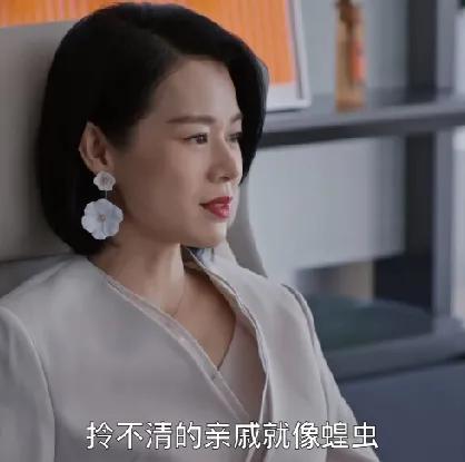乡下亲戚来找教授借钱，小三上位邱丽苏的做法令人拍手叫绝！
蛮好的人生中，丁致远的