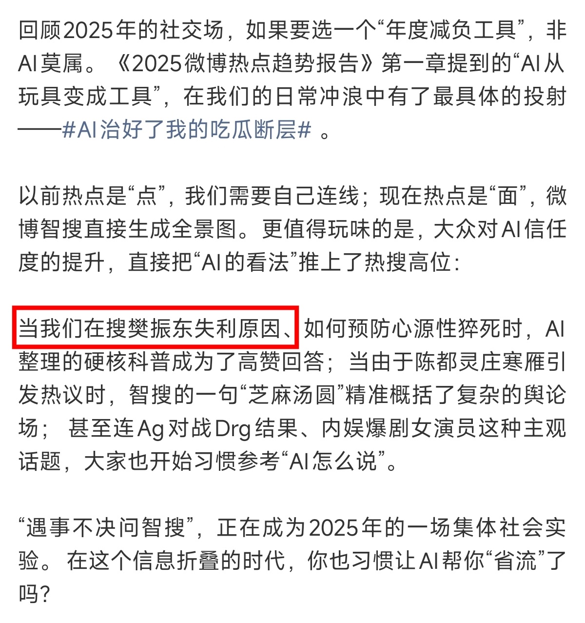 十余年人力无法破解樊振东，在去年时这难道是想用AI来破解他吗？我只能说“想都不要