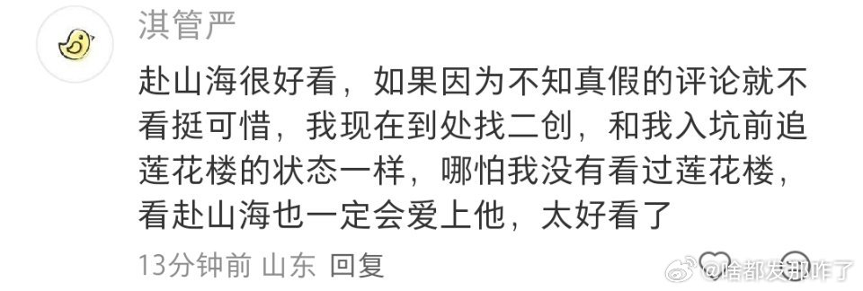 事已至此，那许愿一下[举手]希望栓粉她哥以后部部赴⛰海，和这个导演永搭希望栓粉她