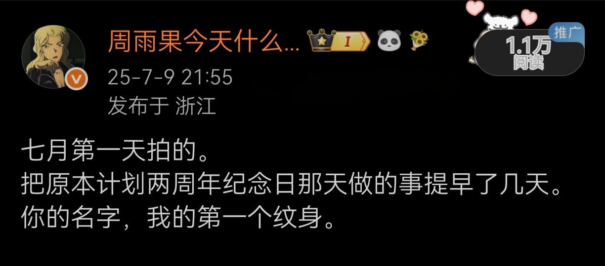 七月也和！世界上总有下不停的雨