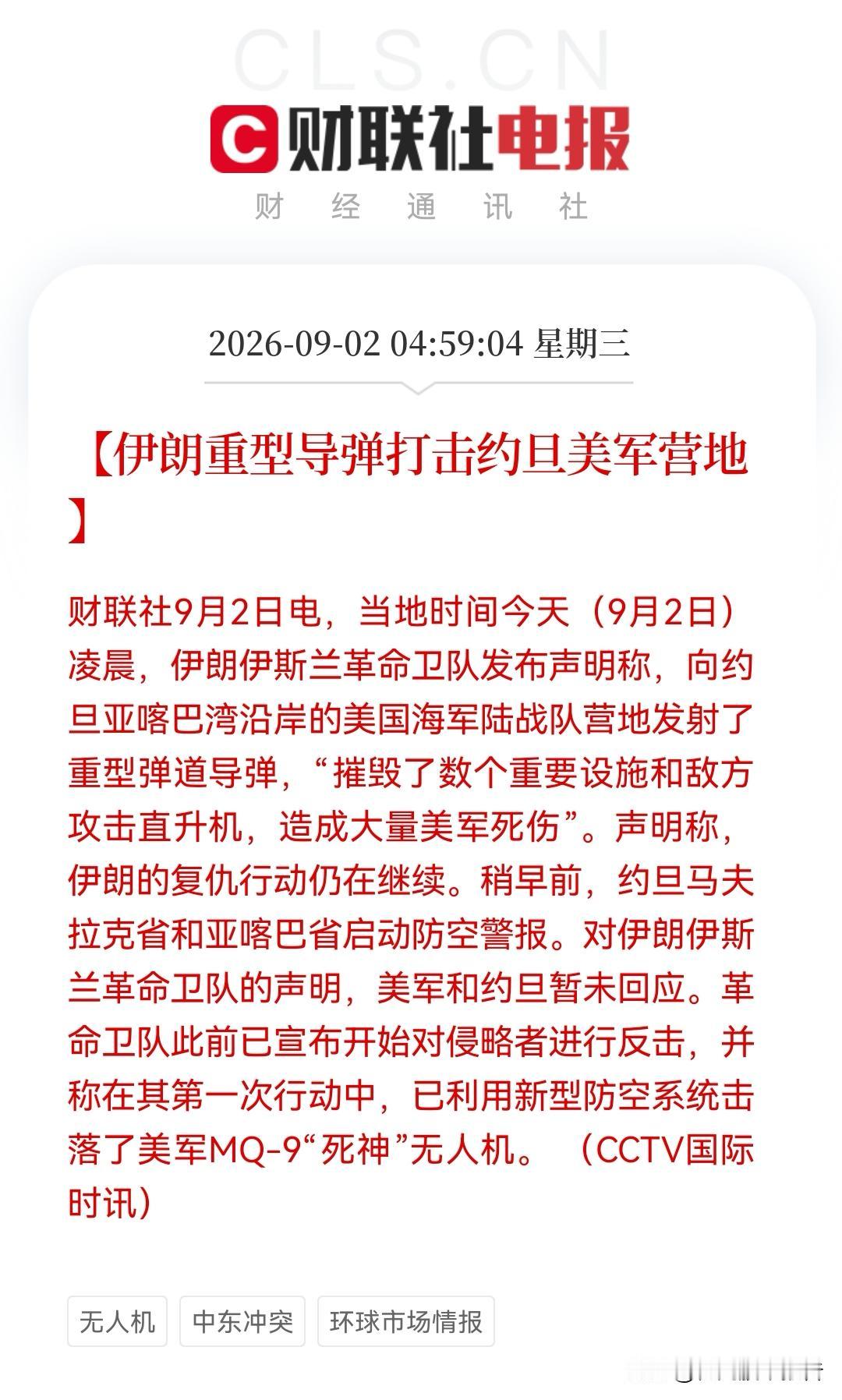 一早醒来，晴天霹雳！美伊又开战了，布伦油飙涨超5%站上95美金，今天种植业和石油