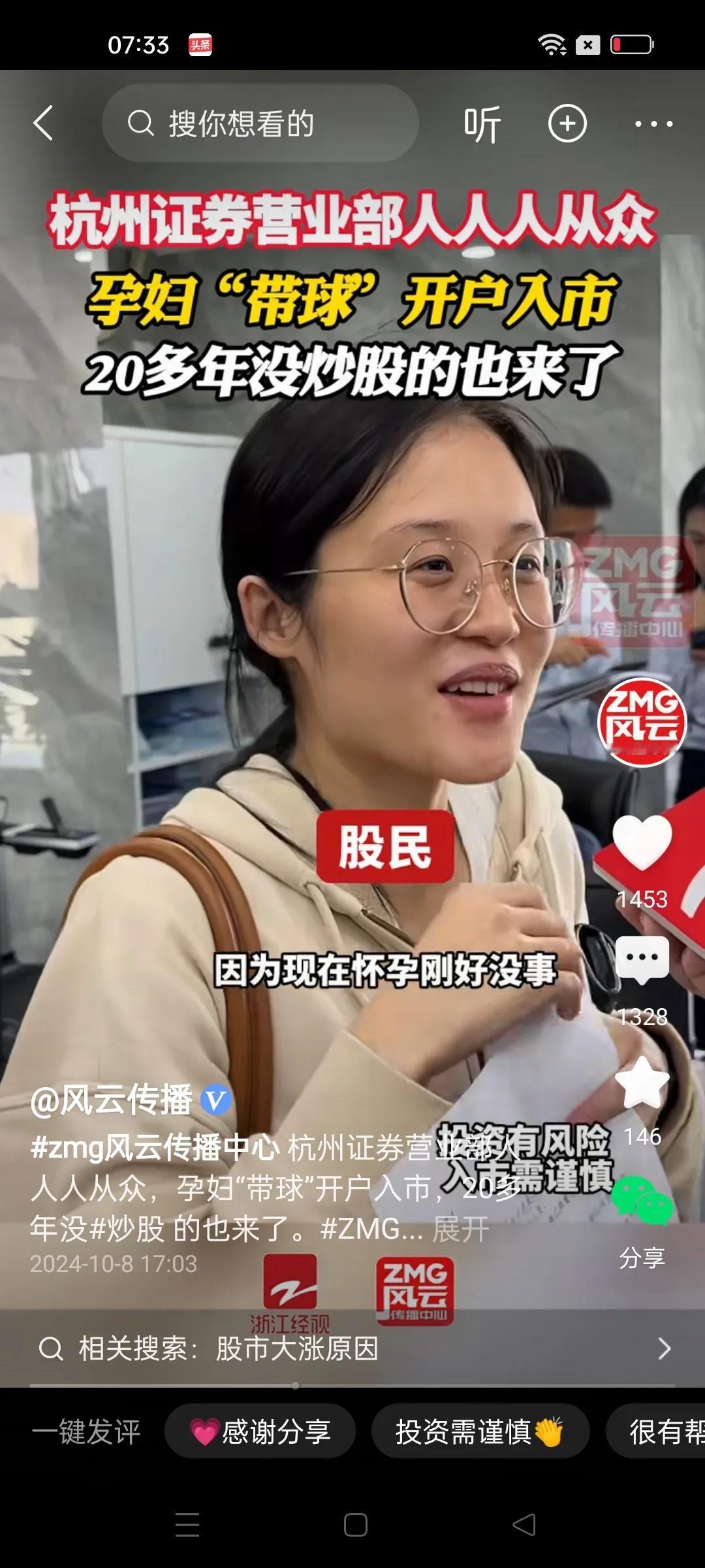 孕妇都出来开户炒股了，还有什么可担心的。场外资金源源不断进入，想跌也跌不下去啊。