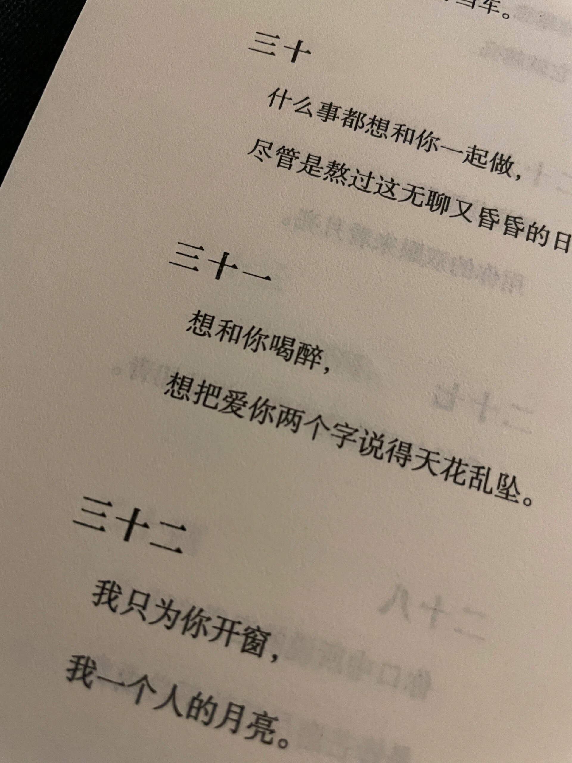 太浪漫了吧“我只允许爱的人读懂” ​​​