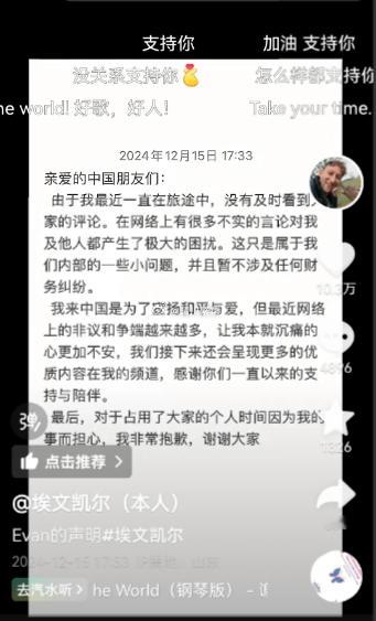 埃文凯尔 埃文凯尔账号被占用，他在回应中说内部小问题，属于内部纠纷。这心胸得有多