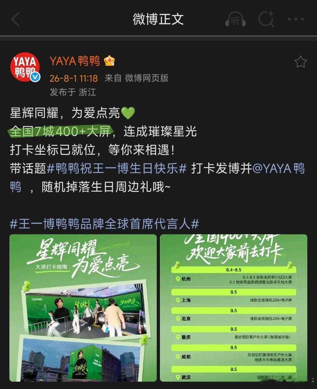 好好好！！7城400+大屏