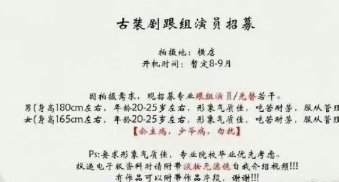 尚公主演员招募孟子义、李昀锐新剧《尚公主》开始招募演员​​​了，昀牵孟绕这对CP