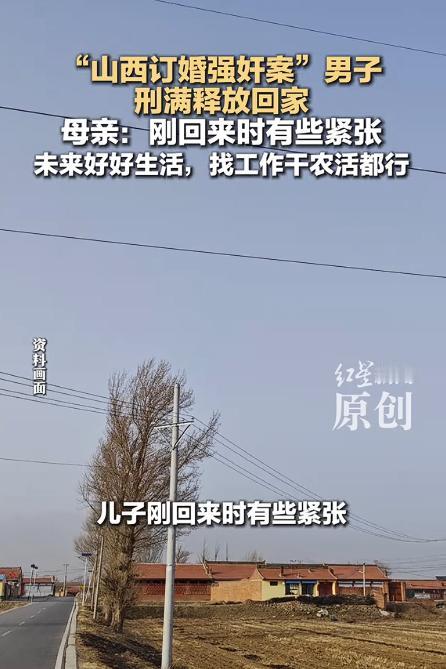 太意外了！2026 年 5 月 4 日凌晨山西大同阳高县村庄，天未亮席某某父母就