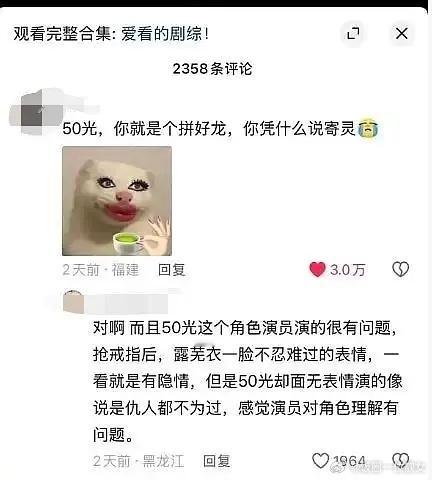 田嘉瑞演技真有粉丝夸的那么好吗？ 