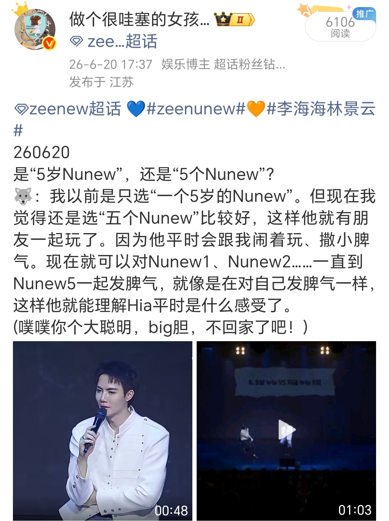 zeenew 💙zeenunew🧡李海海林景云260620林林🦵评论关于P