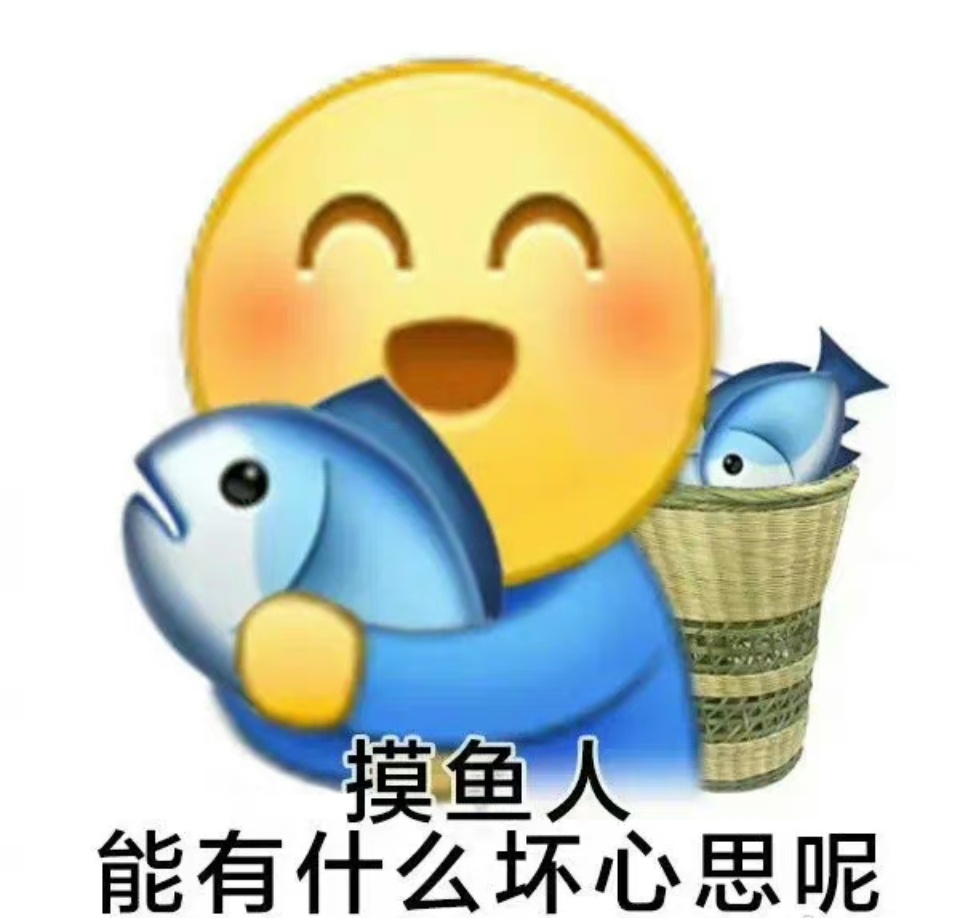 #一些我全勤摸鱼的证据# 这些证据，可千万别让自己的领导发现了，哈哈。要不然怎么