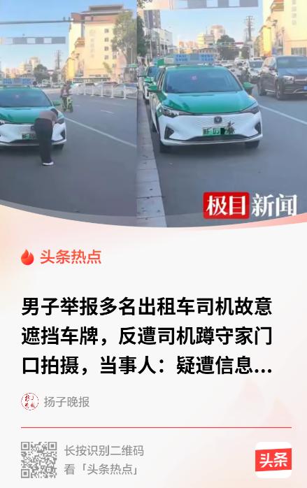 “信息泄露这么快？细思极恐！”陕西汉中，一男子坐火车回家，在火车站外看见几辆出租