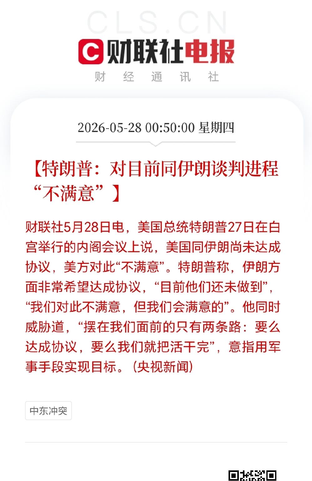 老美真是一言不合就“开打”！