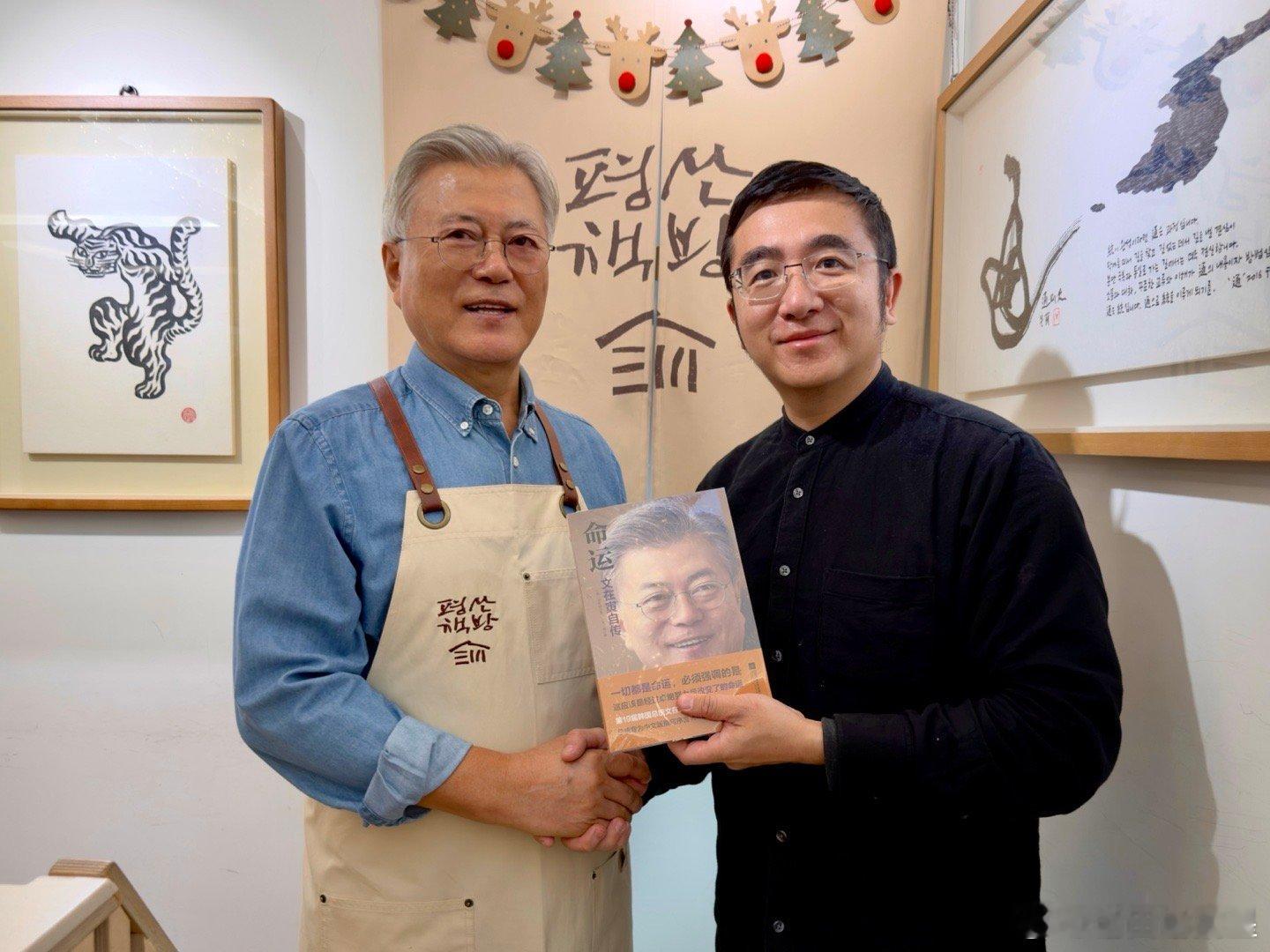 拜访文在寅大统领。韩国的总统府青瓦台不再对外开放了，但是前总统还是能看到的，那就