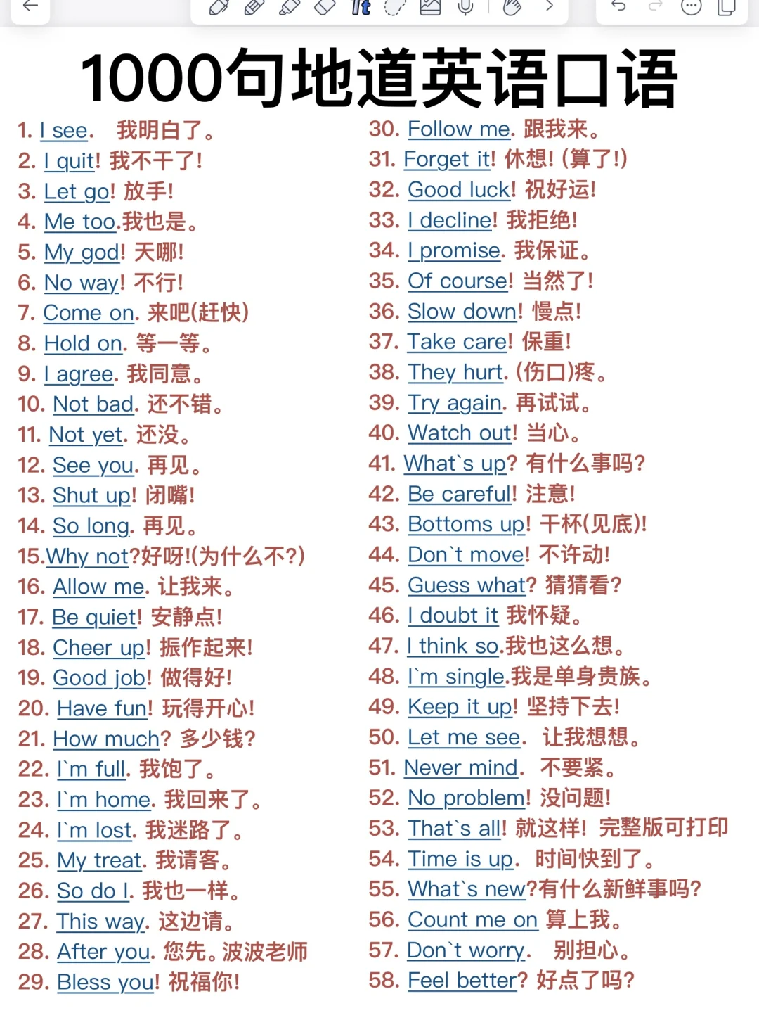 和老外交流1000句口语！5天告别哑巴英语！