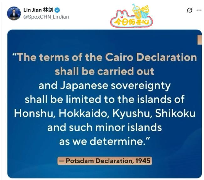 中国正式质疑日本领土主张，坚决捍卫二战后国际秩序！日本若继续挑衅，将付出严重代价