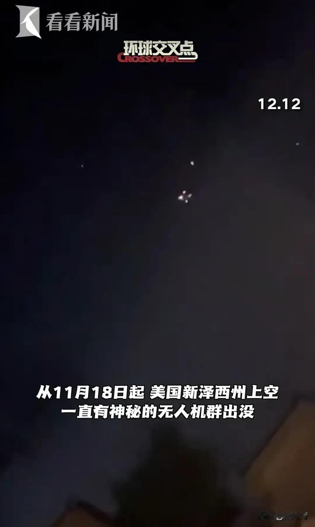 全球科技第一强的美国竟然也是拿无人机无可奈何！
据美媒消息，从11月18日开始，