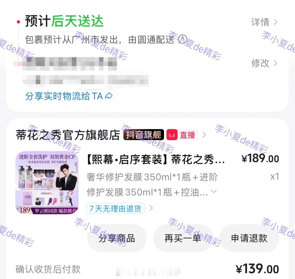 刷不到券，朋友帮忙买了套，巡演套装也是到手了！ 