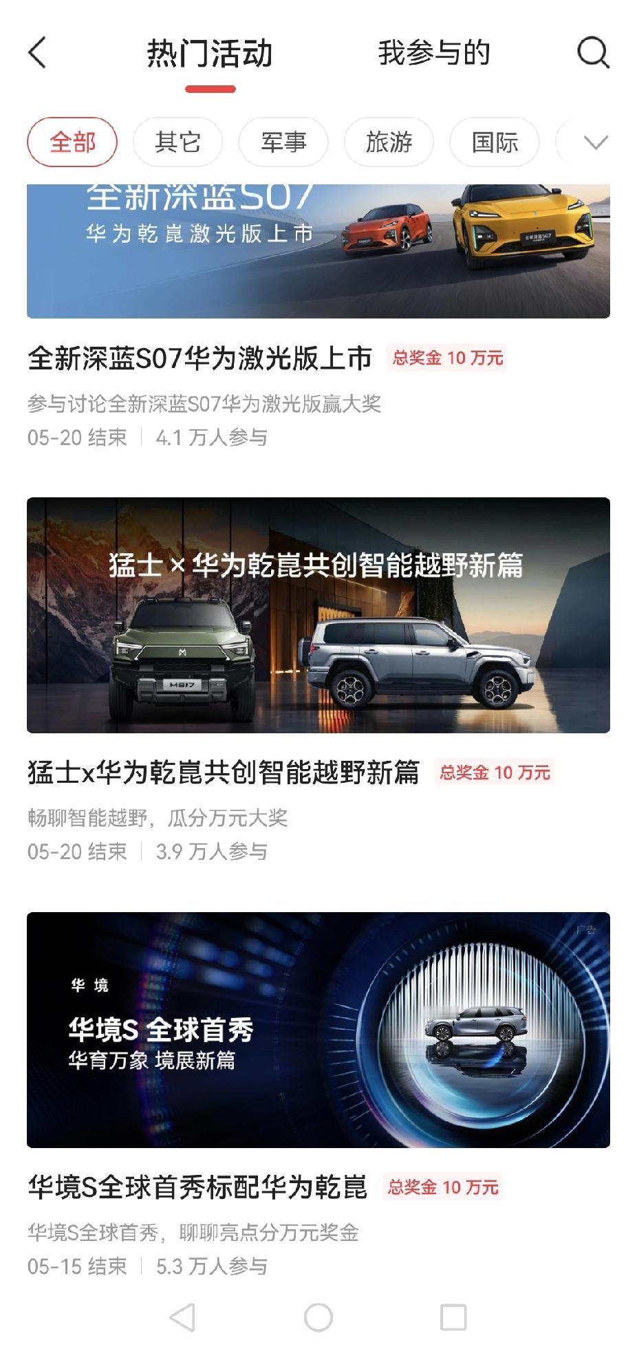 四月下旬一下子来了六个征文活动，看着活动列表，我顿时头大如斗，没办法，只能咬着牙