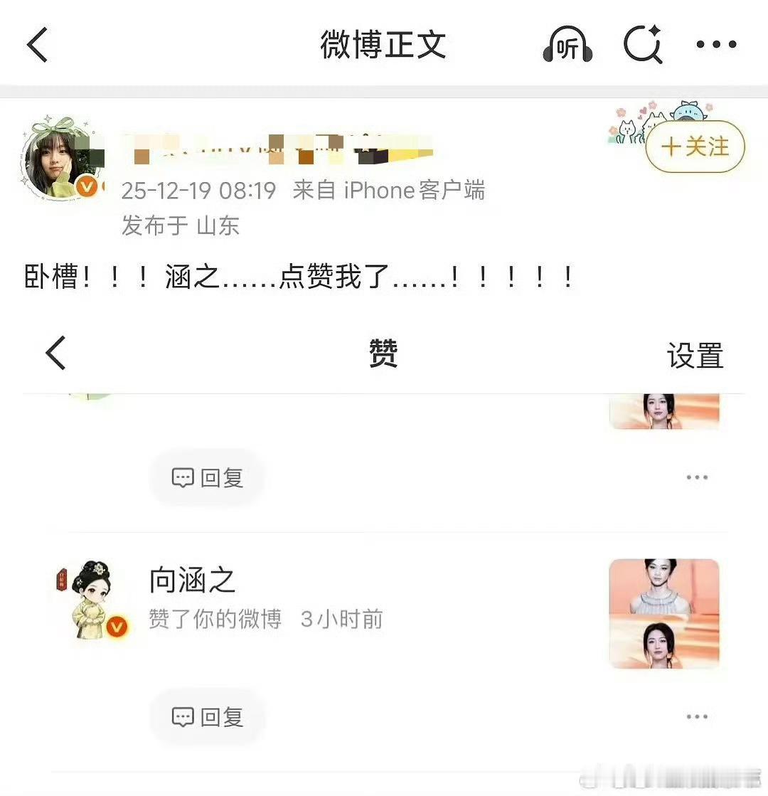向涵之汤唯是妈妈是女儿差点把看成了向涵之是汤唯女儿，还以为自己漏了什么大🍉，明
