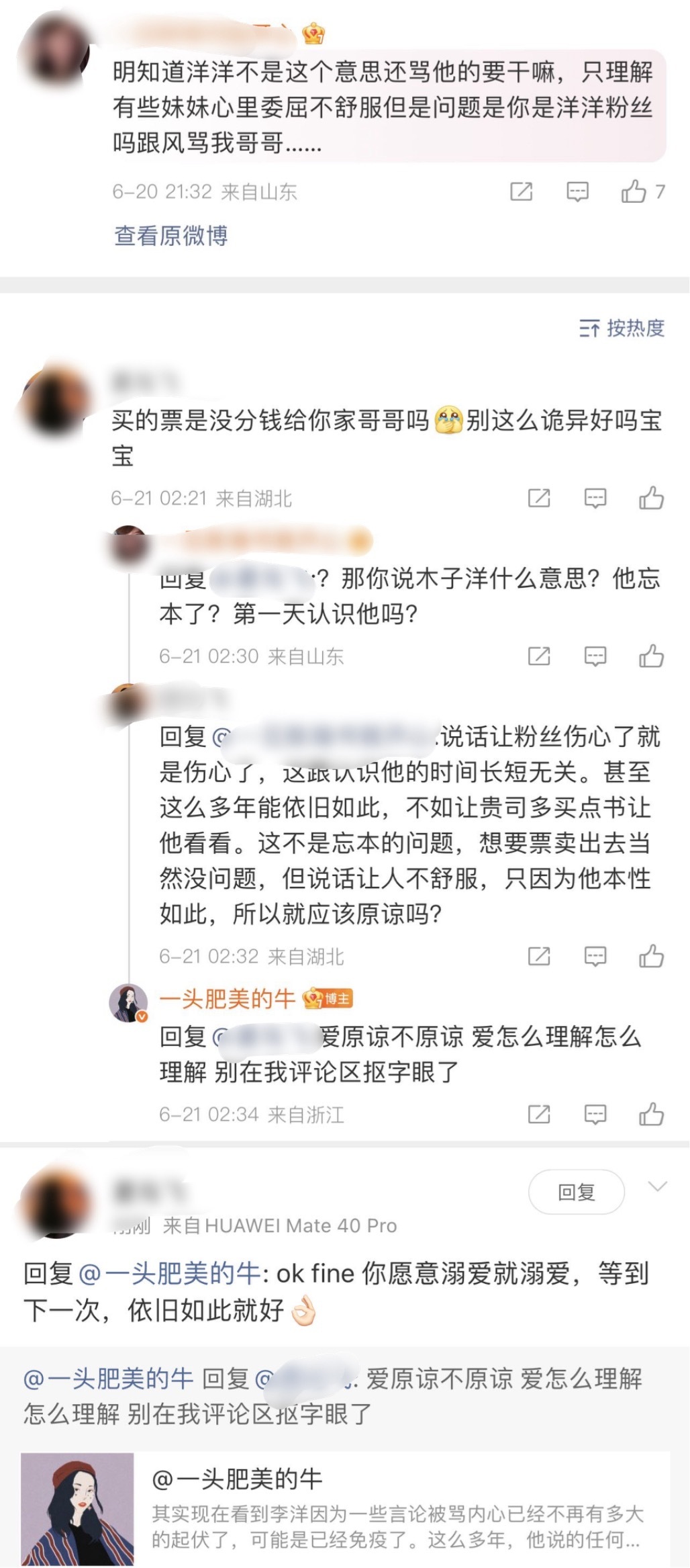 拿着🎺拿着主页都是别人的账号来我的评论区贴脸到底何意味 你们没有自己的家吗迫不