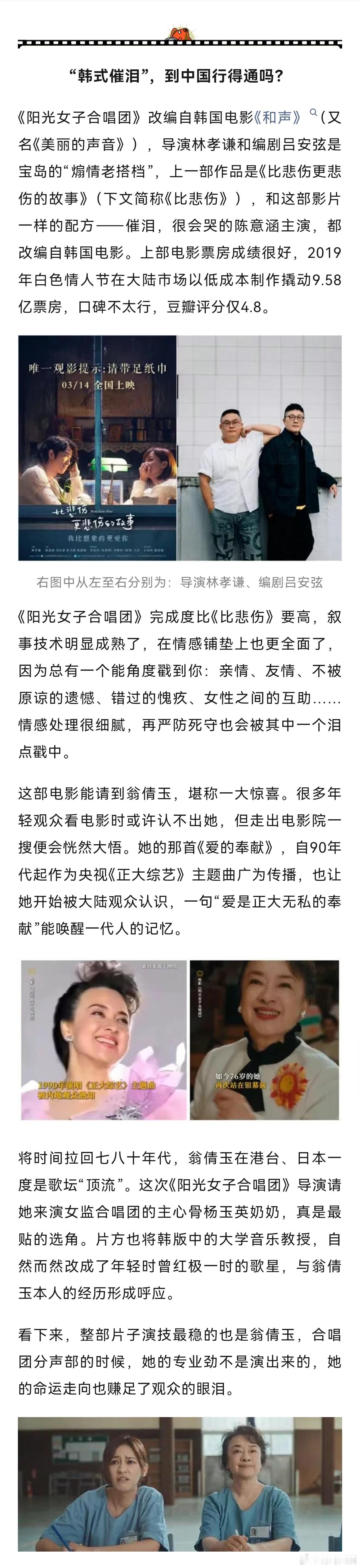 催泪电影为什么不好卖了【台湾票房冠军大陆遇冷，观众开始抵触“催泪”？】台湾地区华