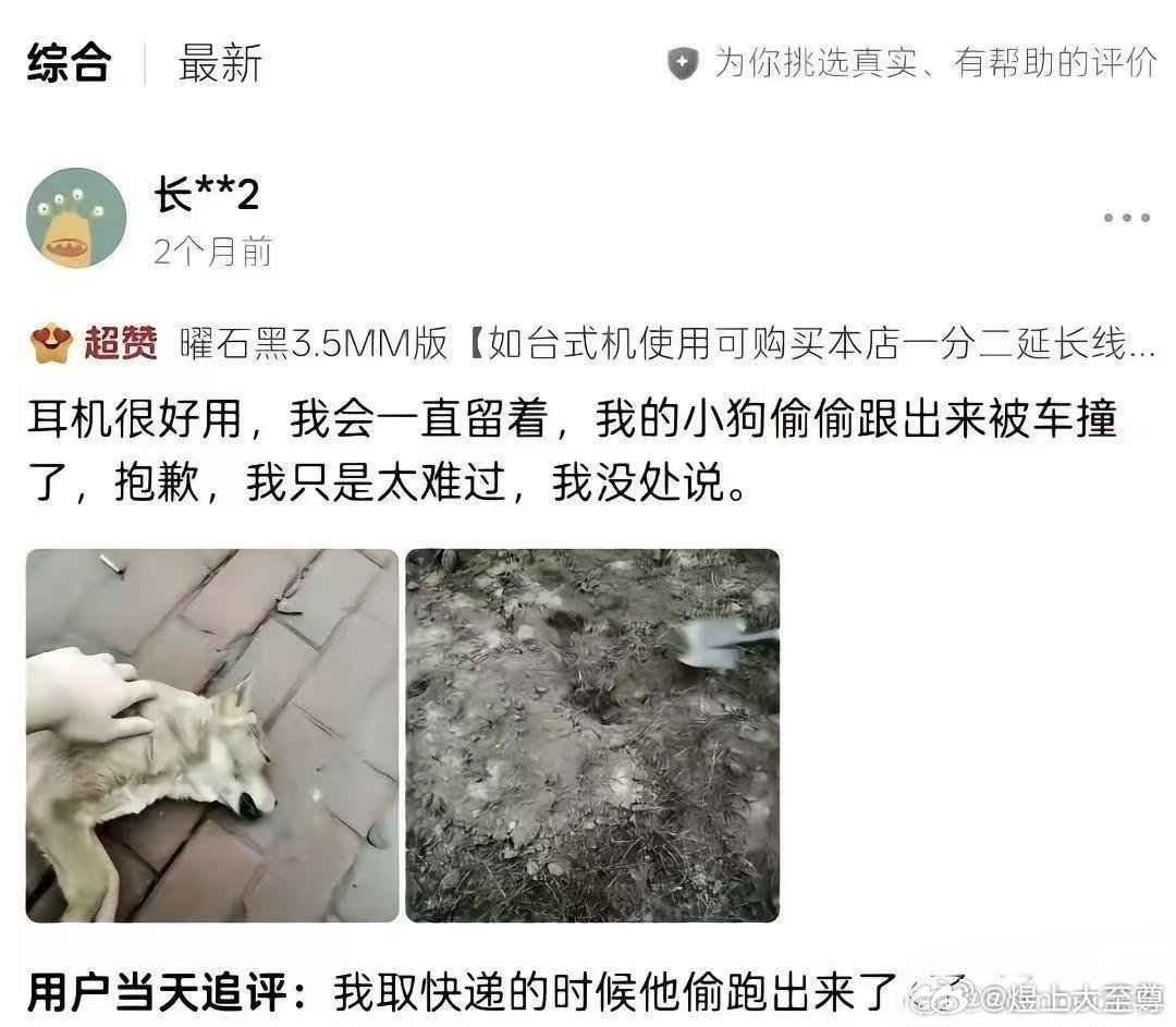  拼多多温柔地保护了很多人的自尊 ​​​