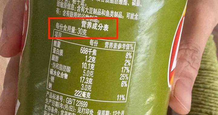 热量按“份”标，整包翻几番！零食包装上的“计算题”你算明白了吗？