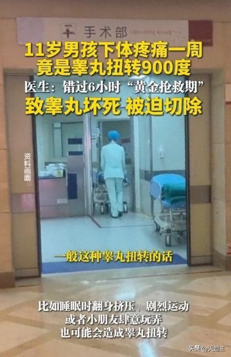 河南郑州，一个11岁的男孩。连续七天都说下体疼，家里大人觉得孩子是在撒娇、或者小