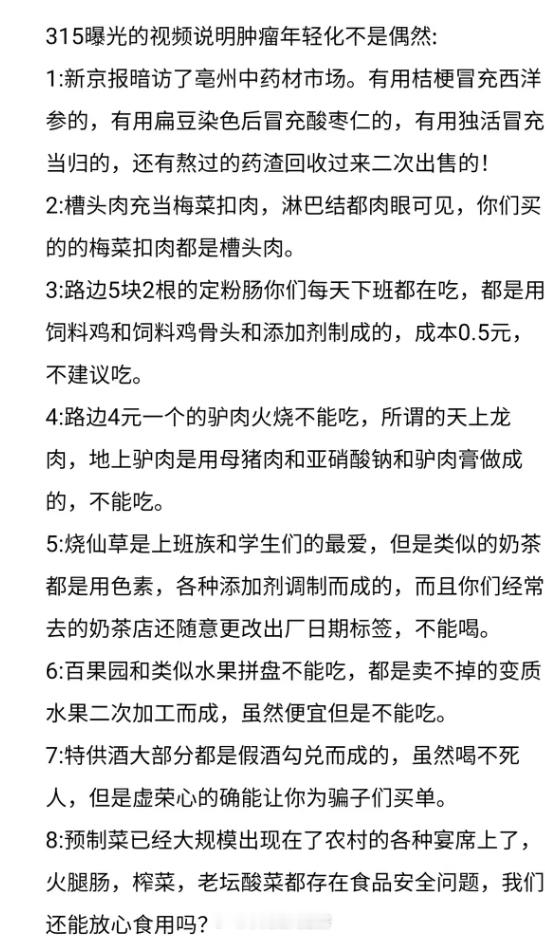 现代打工人，肿瘤年轻化不是偶然（ZZ）。 ​​​