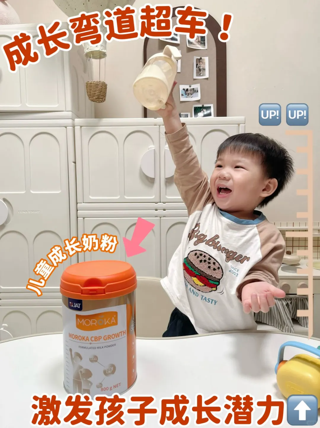 选对奶粉，见证宝宝的健康成长！