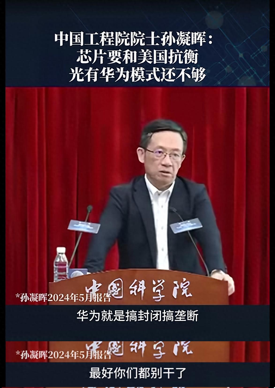 各位科技发烧友，今天咱们来聊聊中国芯片发展的那些事儿。你知道吗，咱们中国的华为在