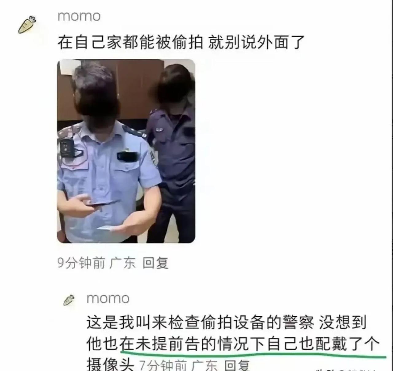 “有时候民警也真的很想报案！”一个小仙女怀疑出租房里有偷拍设备，就打110让民警