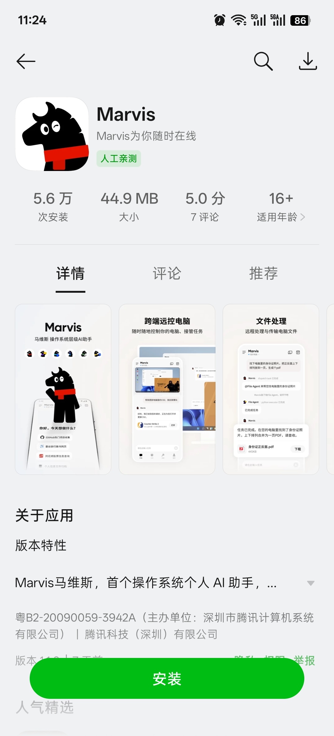 怎么不直接叫马斯克或者贾维斯？